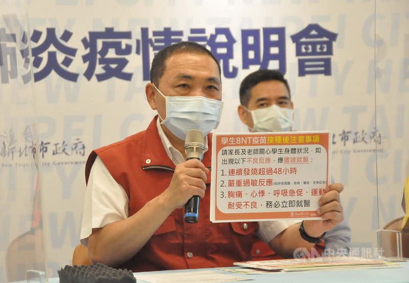 新北市有祭祀公業申請舉辦上千人派下員大會,違反2級警戒規範,新北市長侯友宜(前)22日對此表示,已經駁回不得舉辦,將嚴格防疫否則重罰。中央社記者黃旭昇新北市攝 110年9月22日