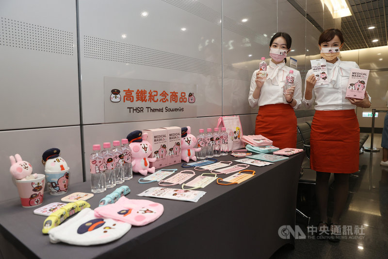 台灣高鐵結合防疫概念,22日再度攜手卡娜赫拉推出口罩及新版瓶裝水聯名商品,P助與粉紅兔兔以不同造型現身,陪伴旅客搭高鐵。中央社記者鄭傑文攝 110年9月22日