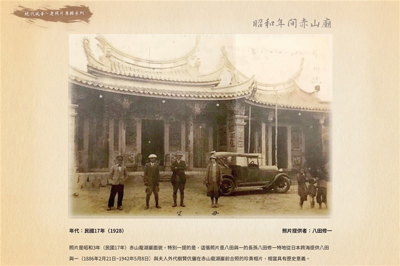 台南市六甲區公所發起集結文史相關老照片成冊發行計畫,建設嘉南大圳的日本工程師八田與一的長孫八田修一,也提供一張珍貴的八田與一照片。(六甲區公所提供)中央社記者楊思瑞台南傳真 110年9月22日