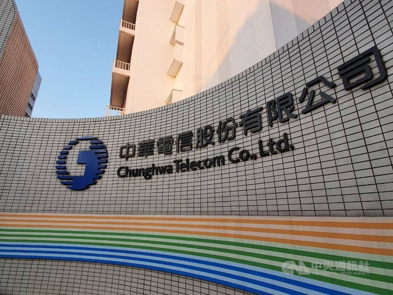 中華電信1日召開線上法人說明會,並公布今年第3季財報。(中央社檔案照片)