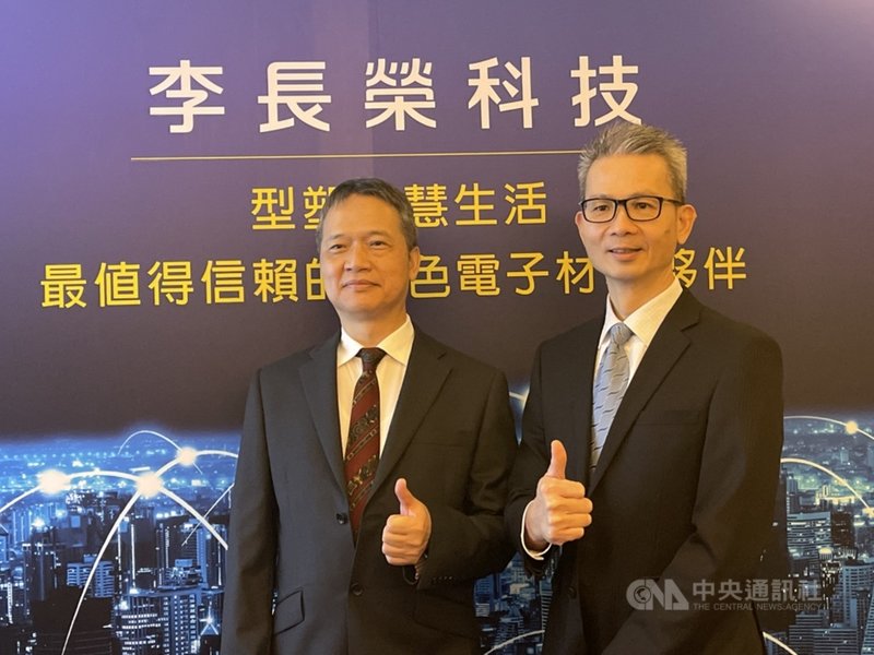 銅箔廠李長榮科技執行綠色卓越營運策略奏效,8月營收創2年來新高,榮科董事長林誠偉(右起)、總經理陳銘樹23日出席媒體聚會,說明今年營運展望。中央社記者吳家豪攝 110年9月23日
