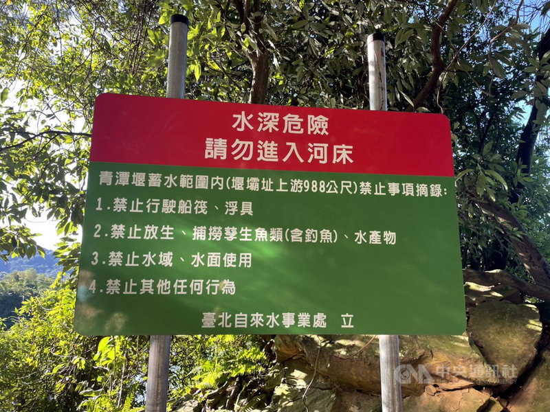 一名史姓緬甸華僑23日赴新店溪水域釣魚溪水時意外溺水,送醫不治。警方初步調查,死者住在中和區,事發現場當地為禁止戲水與釣魚水域。圖為案發現場公告立牌。(民眾提供)中央社記者黃旭昇新北市傳真 110年9月23日
