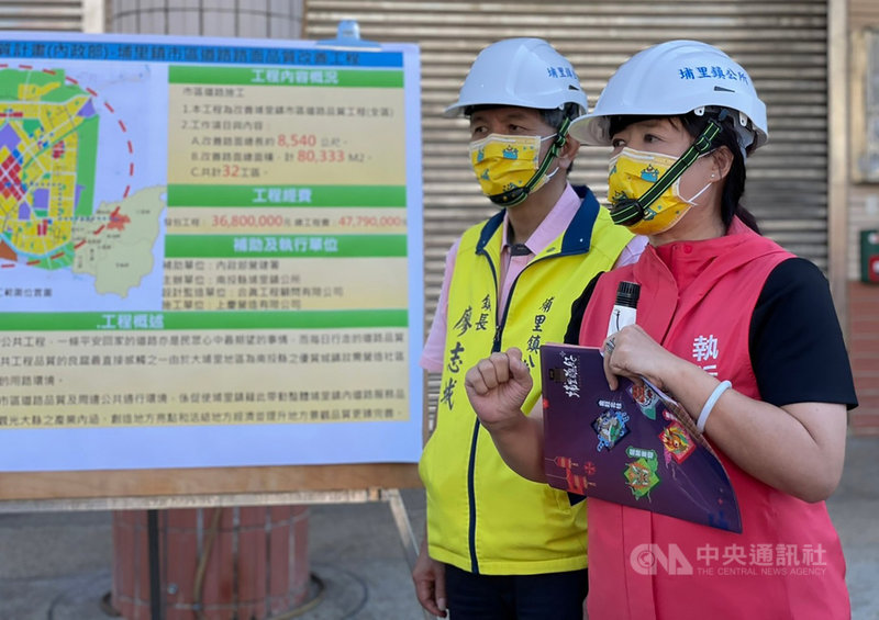 南投縣埔里鎮公所進行市區老舊道路改善工程計畫,透過行政院中部聯合服務中心執行長蔡培慧(右)協調內政部營建署核定,針對市區老舊路面刨鋪養護,蔡培慧與埔里鎮長廖志城(左)23日到埔里中心碑郵局前踏勘進度。(埔里鎮公所提供)中央社記者蕭博陽南投縣傳真 110年9月23日