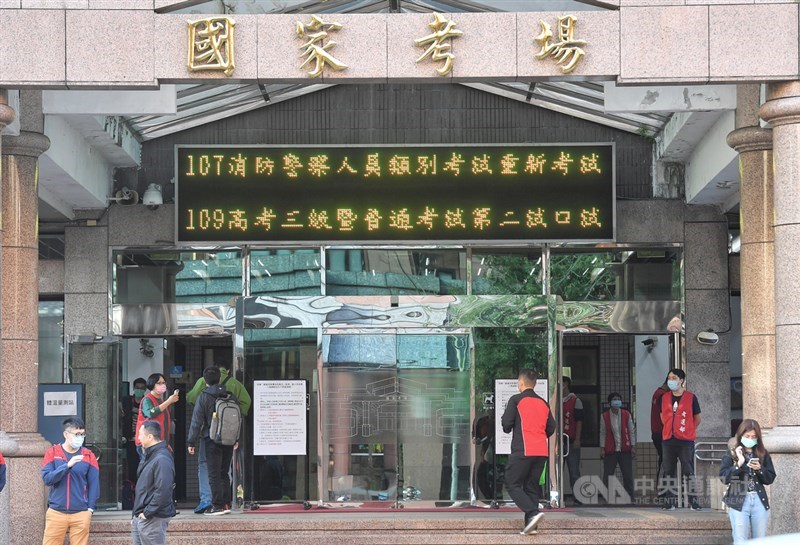 考試院會23日通過,110年公務人員高考三級暨普考增列需用名額941名,其中高考三級602名、普考339名。(中央社檔案照片)