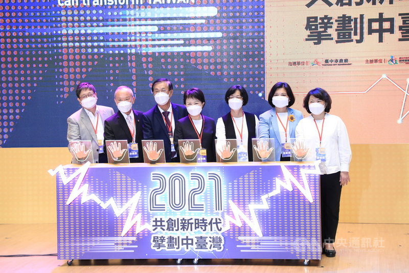 台中市政府23日舉辦「共創新時代.擘劃中台灣」2021區域治理論壇,新竹縣長楊文科(左起)、苗栗縣長徐耀昌、南投縣長林明溱、台中市長盧秀燕、彰化縣長王惠美、雲林縣長張麗善、嘉義市長黃敏惠等人出席。中央社記者郝雪卿攝 110年9月23日