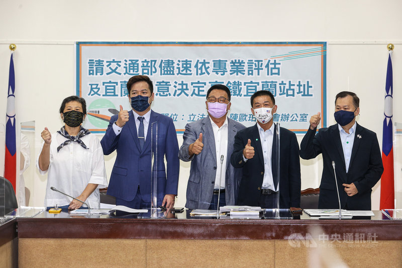 高鐵延伸宜蘭案的評估站址有4個場站,民進黨立委陳歐珀(中)等跨黨派立委23日呼籲交通部,依專業評估和多數宜蘭民意,將高鐵延伸案設在「宜蘭站」。中央社記者鄭清元攝 110年9月23日