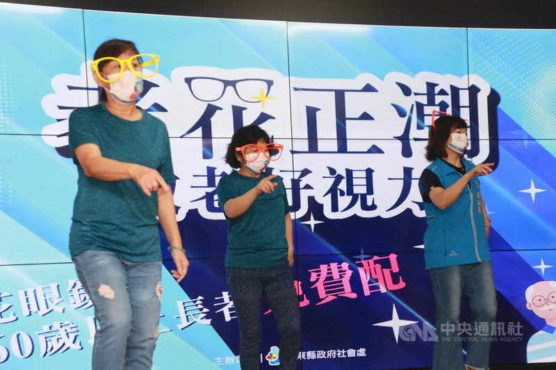 台東縣政府特別以縣預算新台幣200萬元,自9月起加碼為60歲以上縣民免費配老花眼鏡。(台東縣政府提供)中央社記者李先鳳傳真 110年9月23日