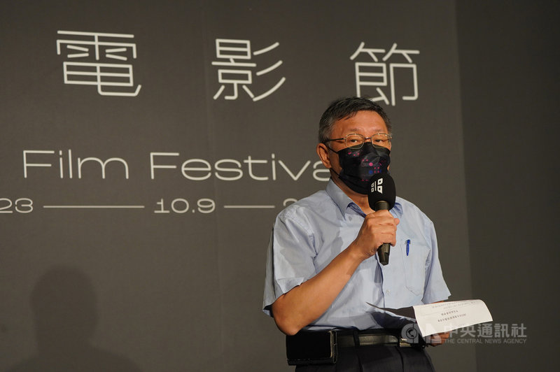 2021台北電影節23日舉行開幕記者會,台北市長柯文哲受邀出席致詞。中央社記者徐肇昌攝 110年9月23日