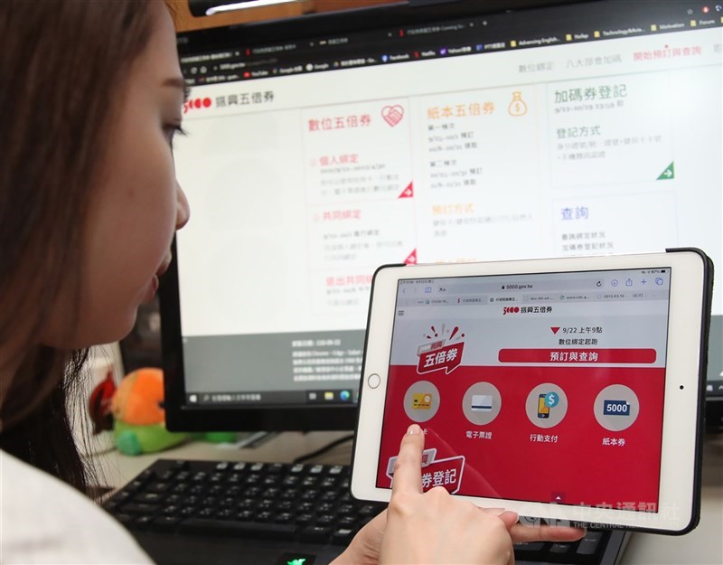 五倍券選擇數位綁定的民眾23日已突破300萬人。(中央社檔案照片)