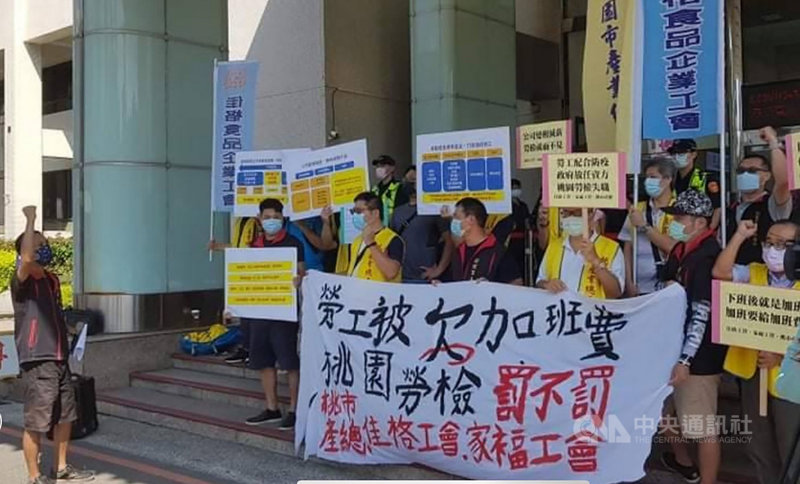 佳格食品企業工會、家樂福工會23日召開陳情記者會,指控佳格食品公司在防疫假上超扣薪資,要求桃園市勞檢處針對資方違法事項開罰。(翻攝照片)中央社記者葉臻傳真 110年9月23日