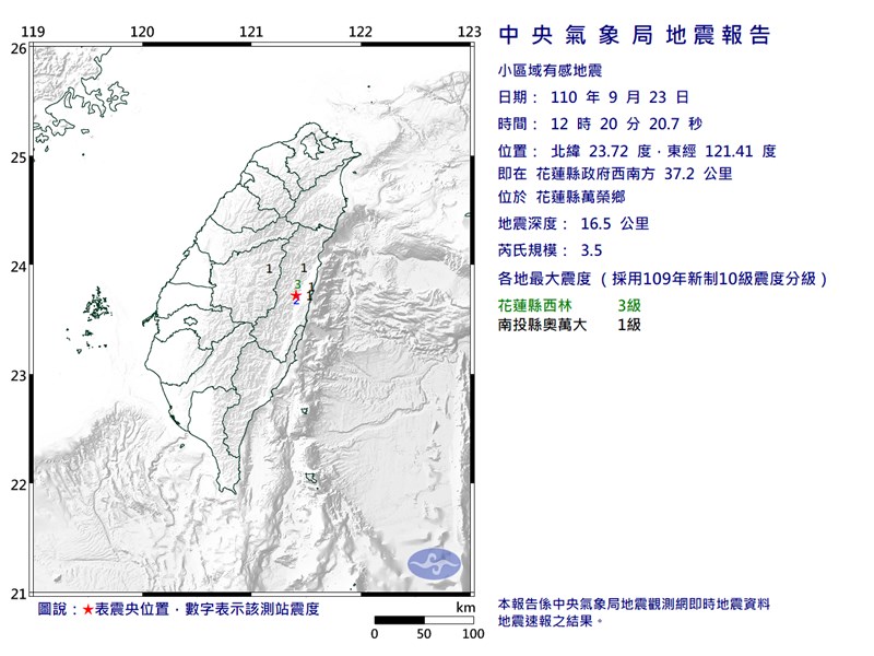 (圖取自中央氣象局網頁cwb.gov.tw)