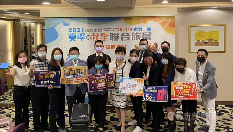 國內疫情警戒降級解封後的首場實體旅展將在10月登場,各家業者23日共同宣布優惠方案,有住宿及餐券下殺1.5折起,盼能締造商機。中央社記者余曉涵攝 110年9月23日
