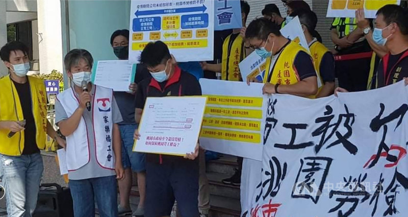 佳格食品企業工會、家樂福工會23日召開陳情記者會,指控佳格食品公司在防疫假上超扣薪資,以及家樂福公司勞檢進度延宕。(翻攝照片)中央社記者葉臻傳真 110年9月23日