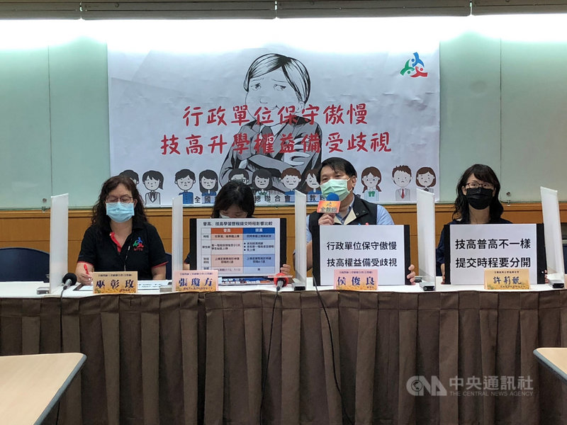 全國教師工會總聯合會24日在台北召開記者會指出,高中職學習歷程檔案上傳日程逼近四技二專統測,恐使技高生蠟燭兩頭燒、升學權益受歧視。中央社記者陳至中台北攝 110年9月24日