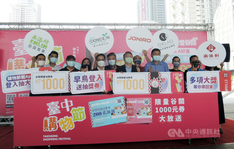 台中市政府24日舉辦台中購物節APP早鳥活動暖身,民眾25日起到10月9日期間,只要安裝、更新、登入台中購物節APP,即可參加早鳥抽獎。中央社記者郝雪卿攝 110年9月24日