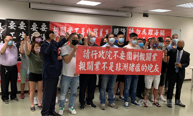 台北市報關商業同業公會24日舉行陳情記者會，要求政府在防範非洲豬瘟政策上應與業者溝通，應先加重購買豬肉製品進口人的處罰，而不是一再嚴懲報關業者，或採取全面取消併袋這種壓縮業者生存空間的極端手段。中央社記者葉臻攝  110年9月24日