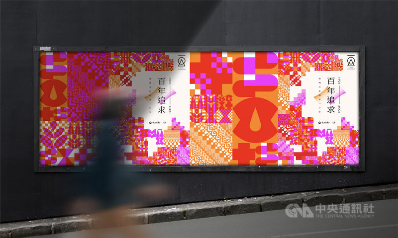 台灣文化協會成立百周年紀念活動即將展開,24日發布活動主視覺設計,以「百年追求」作為主體精神,象徵文協意念傳承的時代意義。圖為活動主視覺應用示意圖。(文總提供)中央社記者王寶兒傳真 110年9月24日