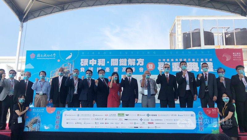 全國首座負碳排示範工廠24日在成功大學安南校區啟用,副總統賴清德(後右7)、台南市長黃偉哲(後右9)等人都出席觀禮。中央社記者張榮祥台南攝 110年9月24日