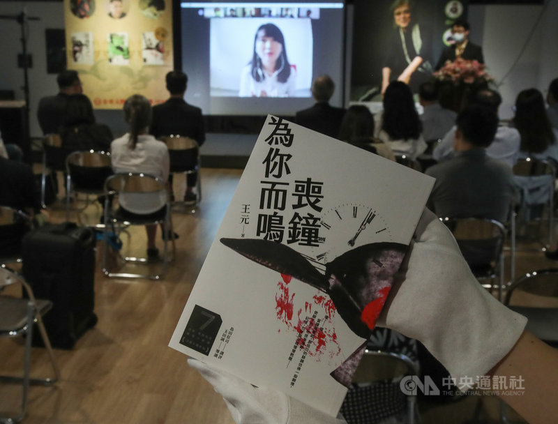 第7屆金車島田莊司推理小說獎頒獎典禮25日在台北舉行,本屆首獎得主由馬來西亞創作者王元以「喪鐘為你而鳴」獲獎。中央社記者張新偉攝 110年9月25日