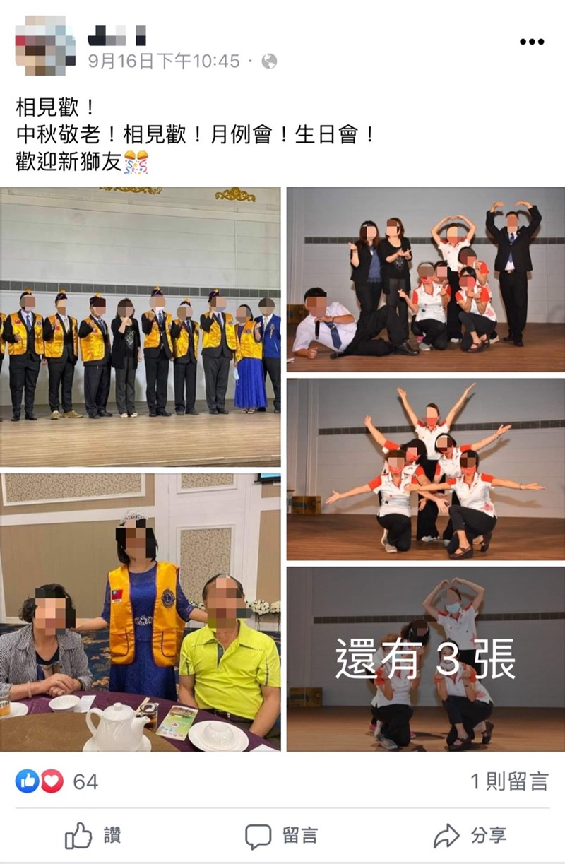 新竹地區某獅子會16日舉行月例會時,多名獅友未戴口罩肩並肩合影,且餐桌也未設隔板、未保持安全距離。新竹市衛生局表示,將會進行稽查,如有違規將開罰。(翻攝自當事者臉書)中央社記者魯鋼駿傳真 110年9月25日