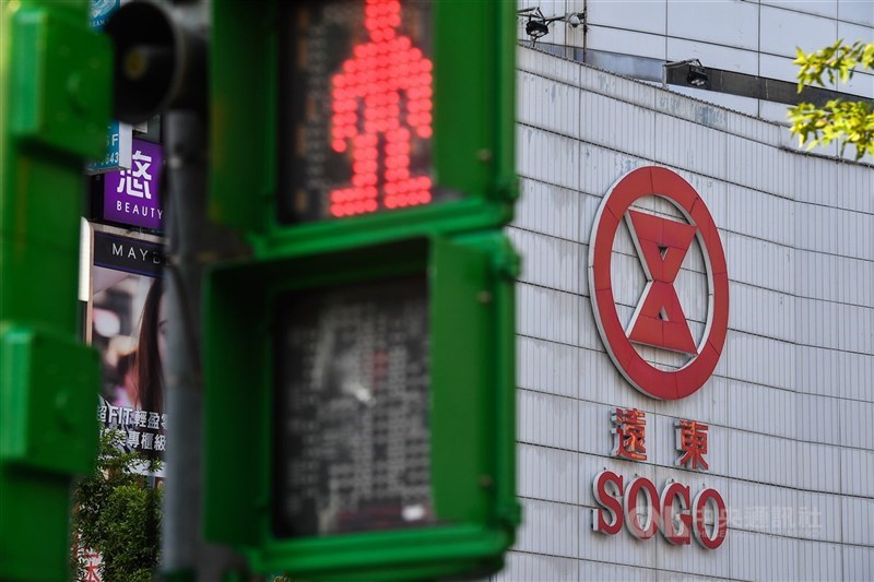SOGO忠孝館24日接獲台北市政府衛生局通知有確診者足跡,已於打烊後消毒並配合市府防疫指導,24日8樓停業1天,其他樓層正常營業。(中央社檔案照片)