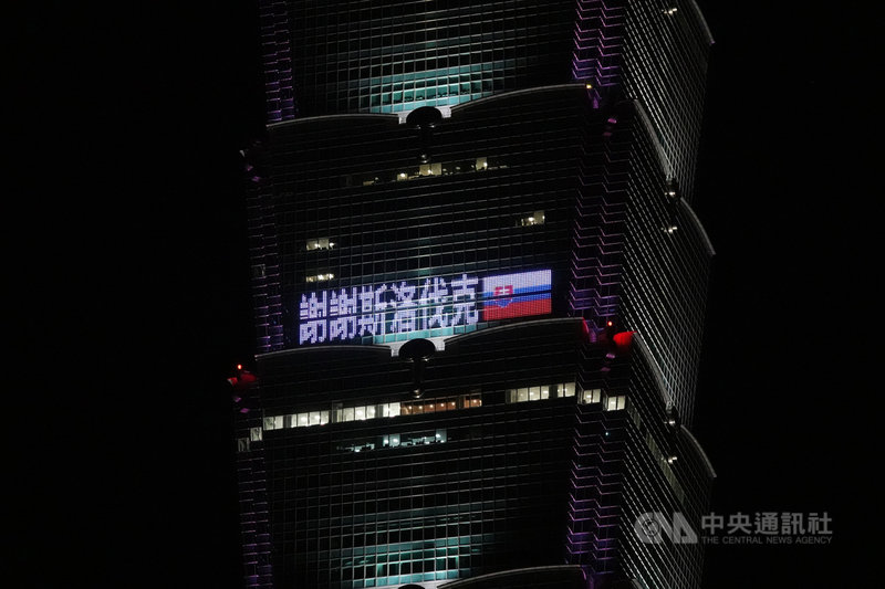 為感謝斯洛伐克捐贈台灣16萬劑AZ疫苗,台北101大樓外牆26日晚間打字點燈,表達感謝之意。中央社記者鄭傑文攝 110年9月26日