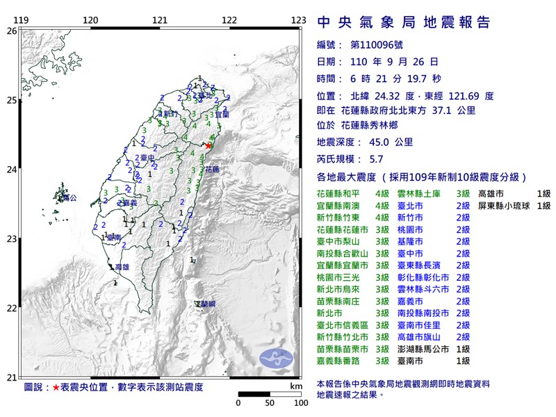花蓮縣秀林鄉26日上午6時21分發生規模5.7地震,台灣北部、東部搖晃明顯。(圖取自氣象局網頁cwb.gov.tw)