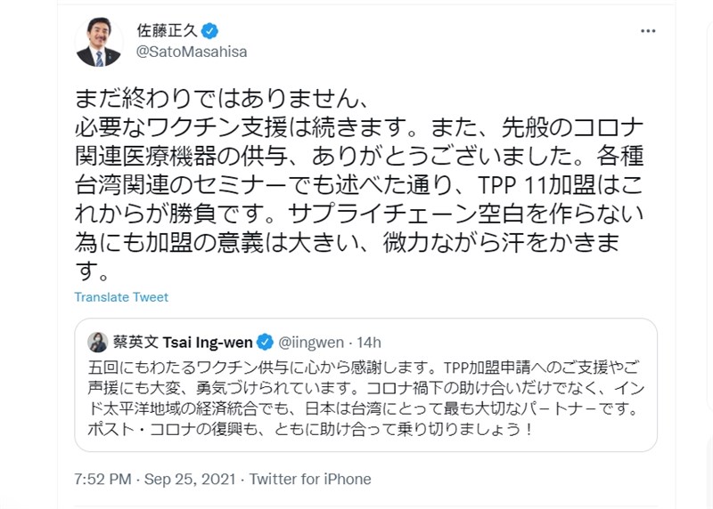 總統蔡英文25日在推特感謝日本5度捐贈疫苗給台灣,對此,日本參議員佐藤正久在推特寫道:「還沒完」。(圖取自twitter.com/SatoMasahisa)