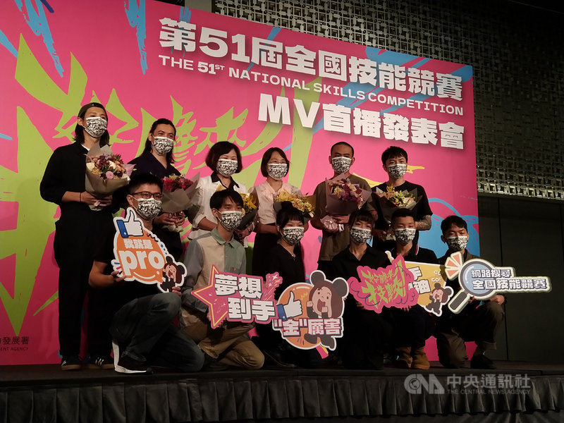 為了宣傳全國技能競賽，並為參賽選手加油，勞動部邀請樂團滅火器為活動創作主題曲「好膽來技較」，27日舉辦「第51屆全國技能競賽－MV首播發表會」，勞動部長許銘春（後排左3）等出席。中央社記者張雄風攝  110年9月27日