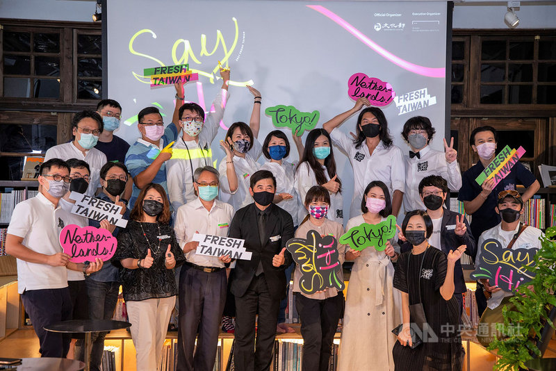 文化部推動文化創意產業國際拓展計畫Fresh Taiwan,今年與歐洲、日本指標平台串連合作,帶領台灣文創品牌主動出擊,文化部次長李靜慧(前左7)、台灣設計研究院長張基義(前左6)等27日出席宣告記者會。(文化部提供)中央社記者邱祖胤傳真 110年9月27日