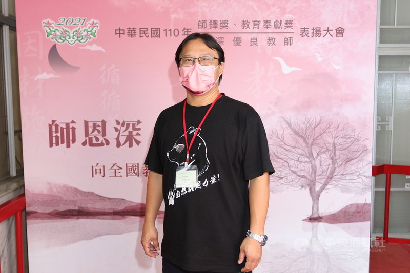 台北市蘭雅國中教師邱明成授課時帶入電玩或動漫,讓生物課變有趣,並帶領學生關心生活周遭,獲師鐸獎肯定。(教育部提供)中央社記者許秩維傳真 110年9月27日