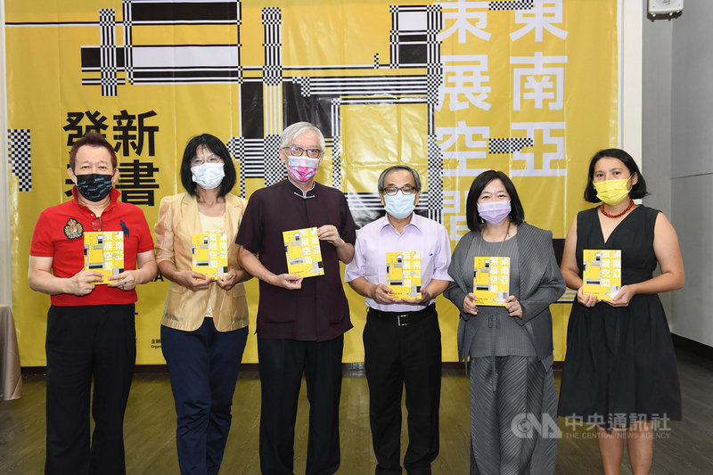策展學文集「東南亞:策展空間」新書發表記者會27日舉行,畫廊協會理事長張逸羣(左起)、典藏雜誌社長簡秀枝、國美館館長梁永斐、國家圖書館主任曾堃賢、大象藝術空間館總監鍾經新及國立台北教育大學助理教授呂佩怡出席。(國美館提供)中央社記者王寶兒傳真 110年9月27日