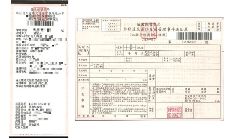 苗栗縣警察局交通隊27日表示,為提升員警舉發交通違規製單速度與正確率,購入75台藍芽行動列表機,將於10月1日起正式啟用。(警方提供)中央社記者管瑞平傳真 110年9月27日