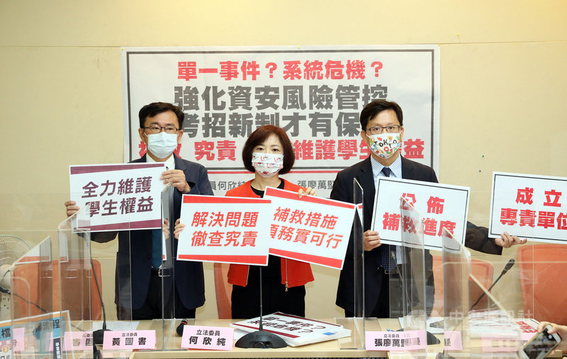 教育部國教署學習歷程系統因人為疏失,導致全國7854名學生檔案遺失。民進黨立委何欣純(中)、張廖萬堅(右)與黃國書(左)27日召開記者會,要求教育部的補救措施要更完善、務實可行,並究責徹查,全力維護學生權益。中央社記者郭日曉攝 110年9月27日