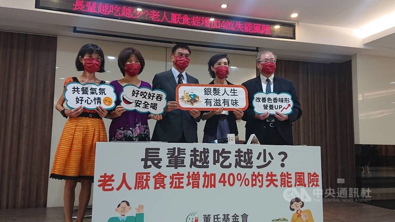 董氏基金會27日上午舉行記者會,引述日本國立長壽醫療研究中心於2018年發表於「惡病質、肌少症和肌肉」期刊的研究,發現有老人厭食症的長輩,未來衰弱機會比一般長者高出2.5倍,失能風險也顯著增加4成。中央社記者陳婕翎攝 110年9月27日