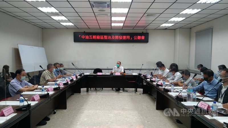 高雄市議會27日上午舉行「中油五輕廠區整治及開發運用」公聽會,市府相關局處代表及專家學者等人出席,與會學者呼籲要留心二次污染。中央社記者蔡孟妤攝 110年9月27日