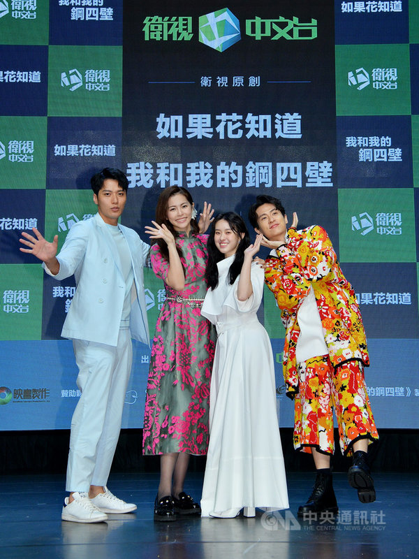 演員張睿家(左起)、任容萱、邱偲琹和石知田主演衛視中文台戲劇「如果花知道」,任容萱在劇中詮釋神祕花店老闆娘,為人斷捨離解憂。(衛視中文台提供)中央社記者葉冠吟傳真 110年9月27日