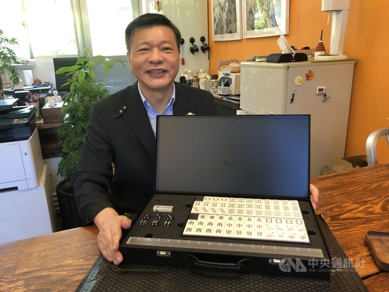 大同大學工業設計系主任朱柏穎教師節禮物收到一副麻將,他表示,看學生堅持、實現且不忘初衷,最後突破困難、將得獎作品改版並成功量產,相當驚喜又感動。(大同大學提供)中央社記者許秩維傳真 110年9月28日