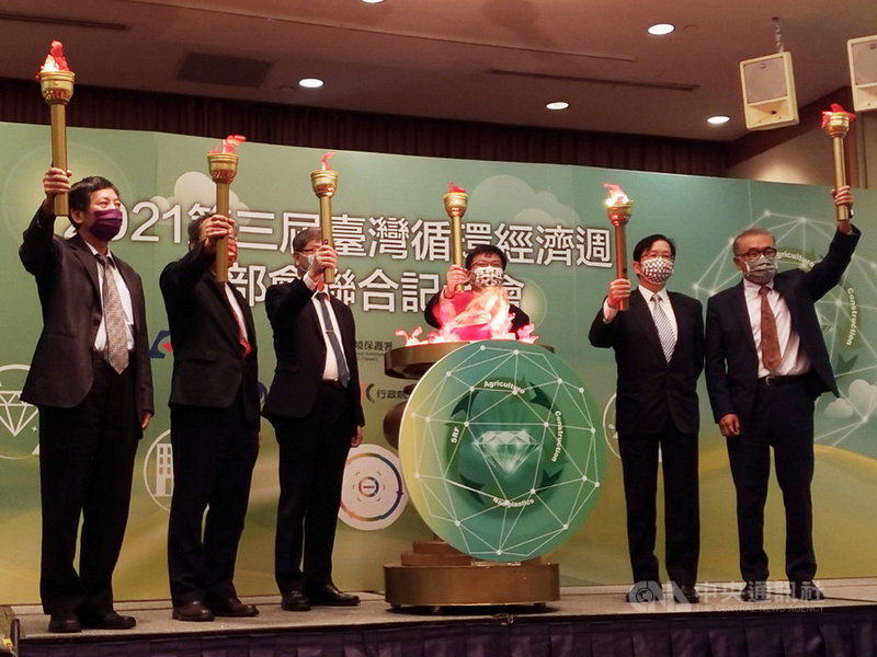 經濟部、環保署、農委會、內政部、工程會跨部會合作「2021台灣循環經濟週」系列活動,聚焦「循環塑膠」、「循環營建」、「循環農業」及「固體再生燃料(SRF)」等4大領域,28日點燃聖火,象徵活動正式開跑。中央社記者張雄風攝 110年9月28日