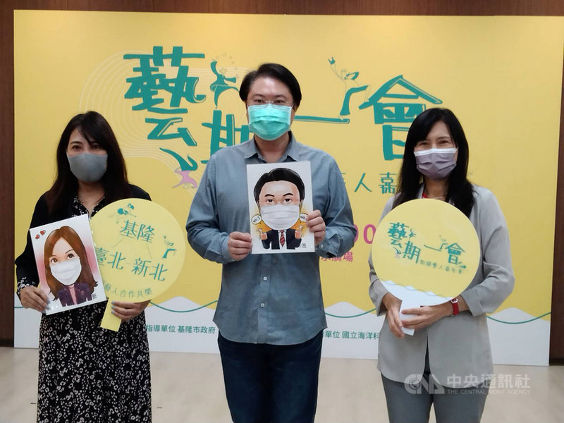 基隆市文化局10月2日下午將在國立海洋科技博物館舉辦「藝期一會–街頭藝人嘉年華」,除有精彩表演外,還有20組市集攤位,基隆市長林右昌(中)28日歡迎民眾到場共襄盛舉。中央社記者王朝鈺攝 110年9月28日
