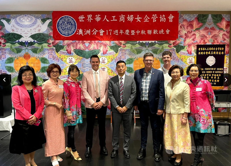 駐布里斯本台北經文處長陶令文(左5)25日出席世界華人工商婦女企管協會澳洲分會舉行17週年慶暨中秋聯歡晚會,並致辭肯定該會貢獻。(駐布里斯本台北經文處提供)中央社記者丘德真雪梨傳真 110年9月28日