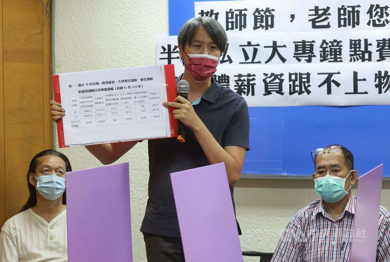 高教工會28日舉行「半數私立大專鐘點費28年沒調整!全體薪資跟不上物價漲幅」記者會,高教工會組織部主任林柏儀(中)說明過去台灣一般受雇者、大學專任講師、兼任講師的薪資調幅以及物價調幅。中央社記者謝佳璋攝 110年9月28日