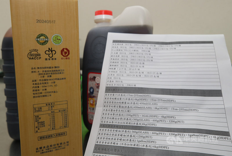 台北醫學大學附設醫院獲頒3項穆斯林友善認證的清真標章,成為全國首座同時配備穆斯林祈禱室及淨身設備、穆斯林飲食專門烹調區與穆斯林商品專區的醫院。圖為穆斯林飲食專門烹調區使用的調味料與認證的清單。中央社記者張新偉攝 110年9月28日