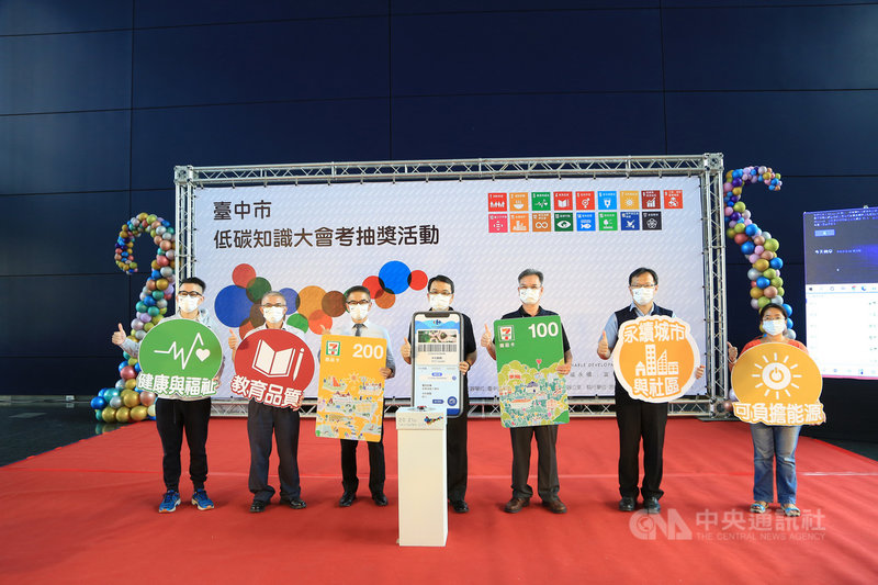 台中市政府舉辦的「台中市低碳知識大會考」共吸引2萬多名學生參加,市府28日舉辦抽獎活動,抽出4000多名禮券得主,總價值新台幣60萬元。中央社記者郝雪卿攝 110年9月28日