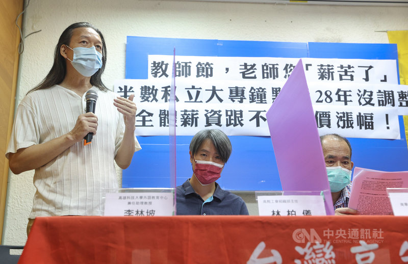 高教工會28日舉行「半數私立大專鐘點費28年沒調整!全體薪資跟不上物價漲幅」記者會,高雄科技大學外語教育中心兼任助理教授李林坡(左)說明兼任教師面臨的處境。中央社記者謝佳璋攝 110年9月28日