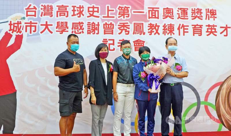 台北城市科技大學教師曾秀鳳(右2)擔任東奧高爾夫國家教練,帶領國手奪下台灣高球史首面奧運獎牌,城市科大28日舉行記者會,頒發新台幣100萬元獎金感謝她的貢獻。(城市科大提供)中央社記者許秩維傳真 110年9月28日