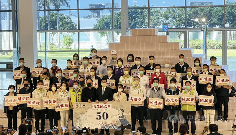 高雄市政府28日上午在高雄展覽館舉行記者會,公布「紙本振興五倍券兌領高雄券」方案,市長陳其邁(前排左8)、副市長史哲(前排左7)、市府經發局長廖泰翔(2排右2)等人出席。中央社記者蔡孟妤攝 110年9月28日