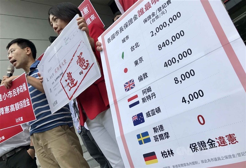 中選員主委李進勇29日表示,選舉保證金制度不宜輕言廢除,但可就個別公職選舉檢討。圖為立委范雲(左2)2018年拒繳200萬元選舉保證金後退出台北市長選舉。(中央社檔案照片)
