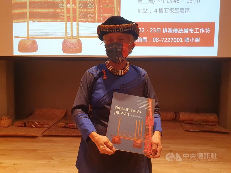 今年榮獲文化部排灣族傳統織布「人間國寶」的工藝師許春美,為保存部落特有的織布文化,將排灣族織布技法、圖騰整理出書,1日舉辦新書發表。(屏東縣政府文化處提供)中央社記者郭芷瑄傳真 110年10月1日
