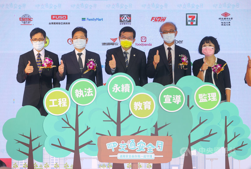 交通部1日舉行110年全國交通安全月啟動記者會,交通部長王國材(中)、教育部次長林騰蛟(右2)等人出席,共同宣導交通安全重要性,盼打造友善交通環境。中央社記者謝佳璋攝 110年10月1日